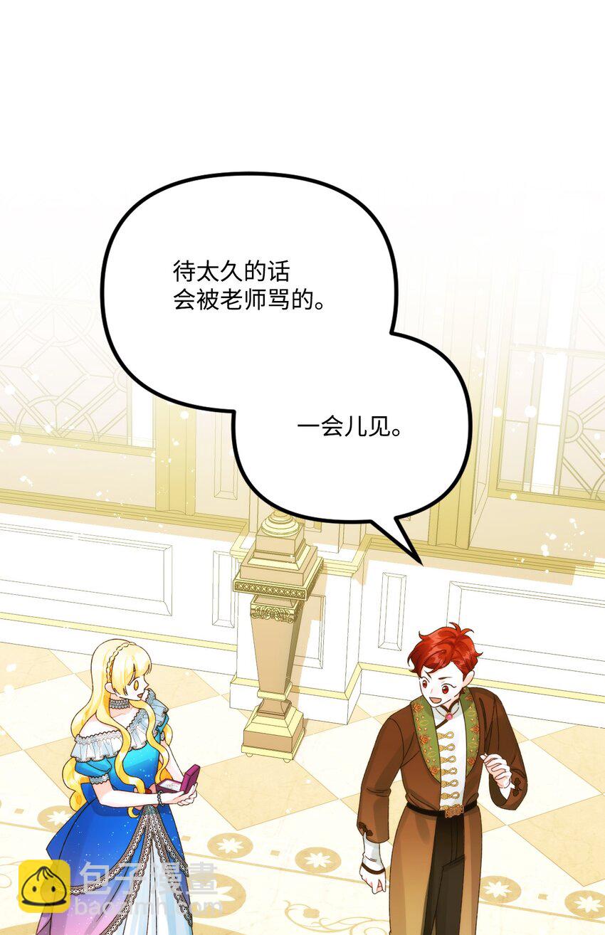 87 不能贪心(1/2)-第89话