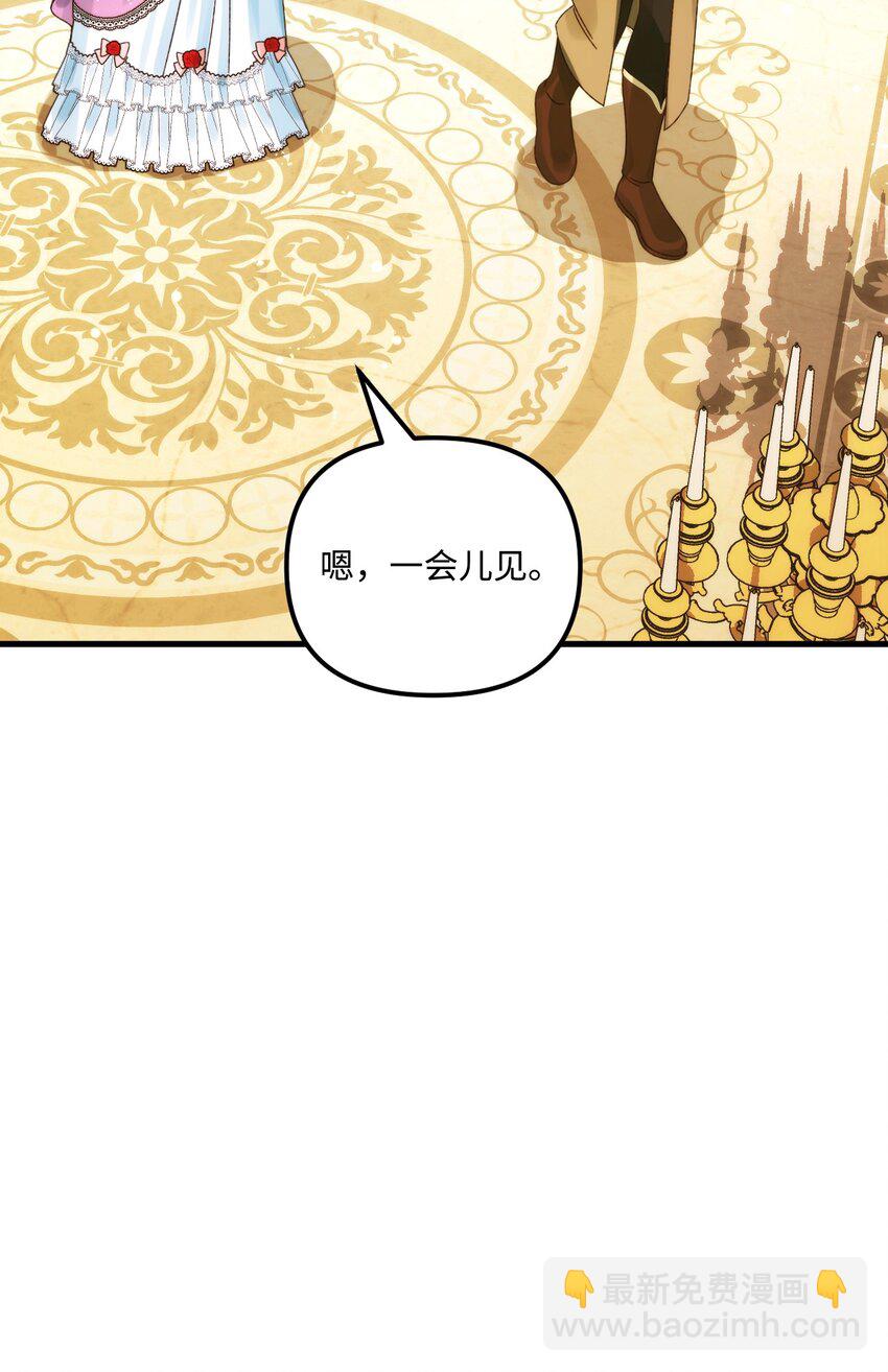 87 不能贪心(1/2)-第89话