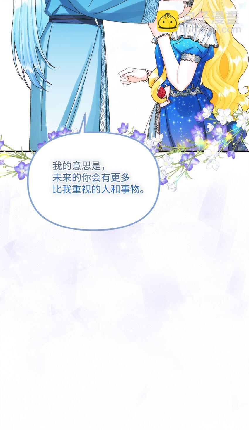 87 不能贪心(1/2)-第89话