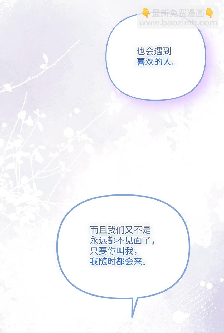 87 不能贪心(1/2)-第89话