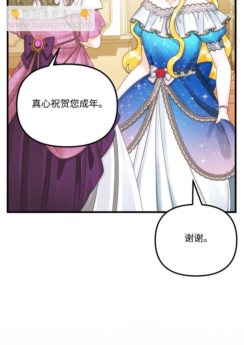 89 姐姐有喜欢的人吗(1/2)-第91话