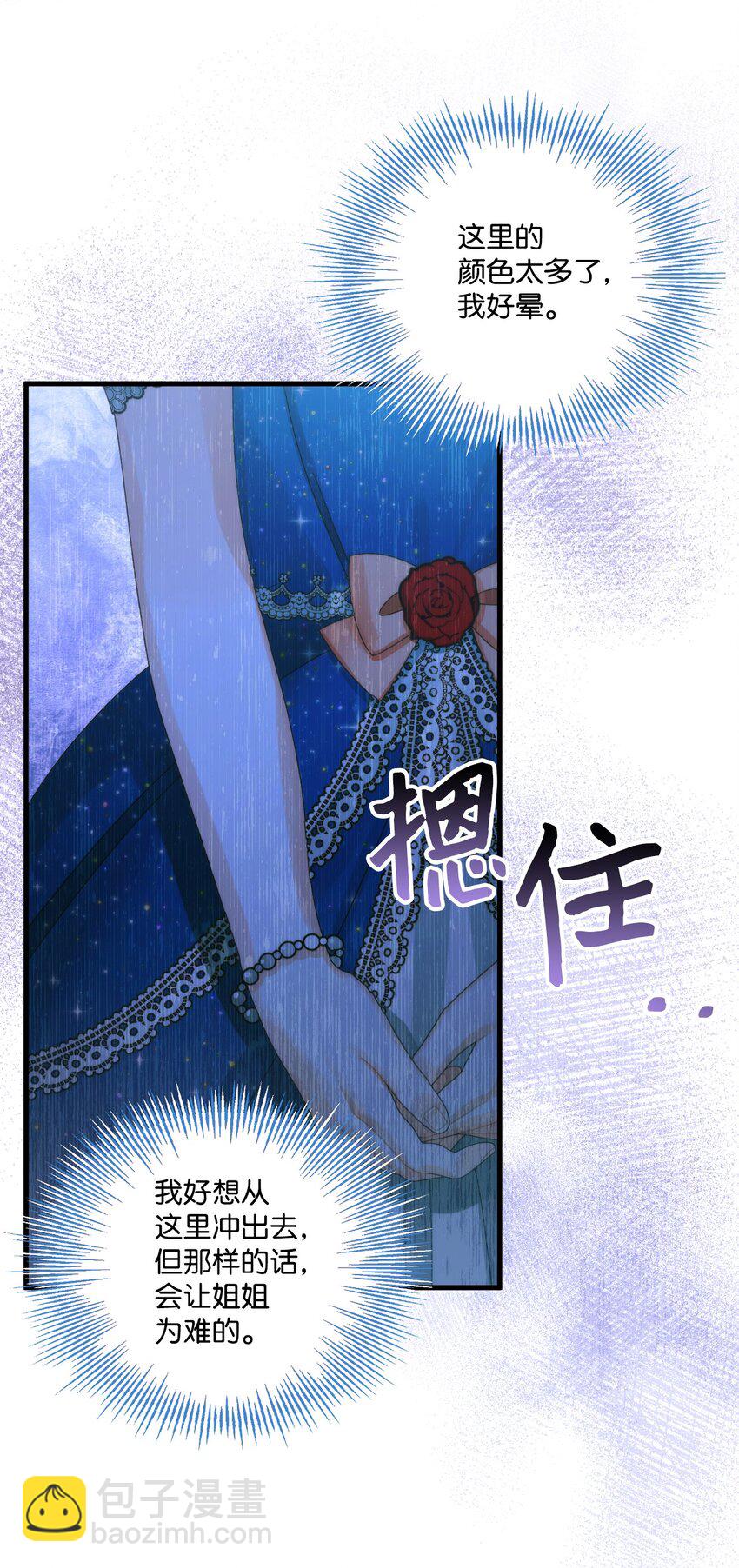 89 姐姐有喜欢的人吗(1/2)-第91话