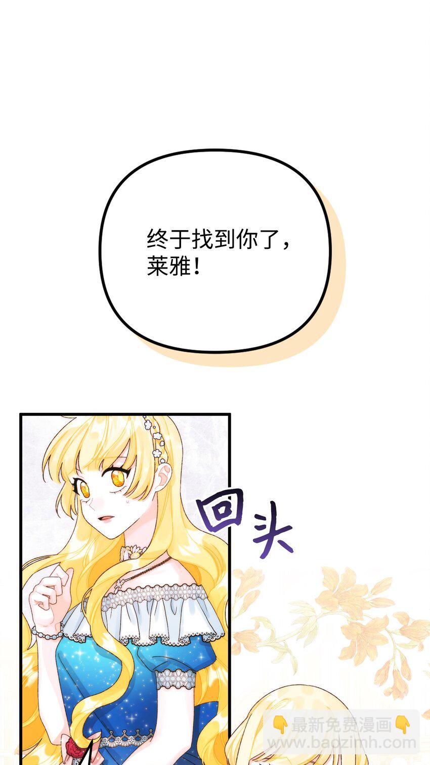 89 姐姐有喜欢的人吗(1/2)-第91话