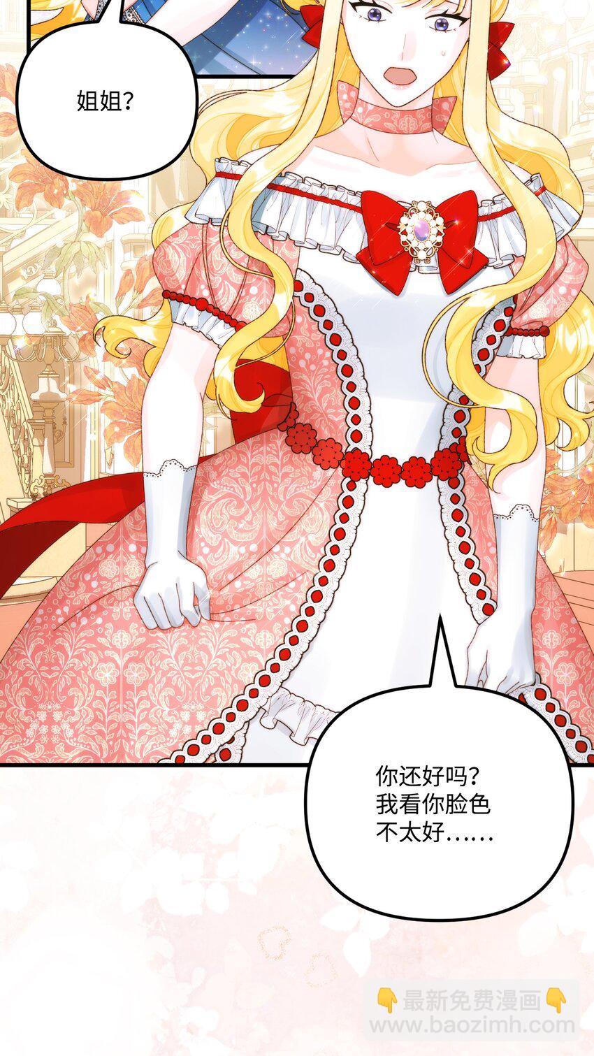 89 姐姐有喜欢的人吗(1/2)-第91话