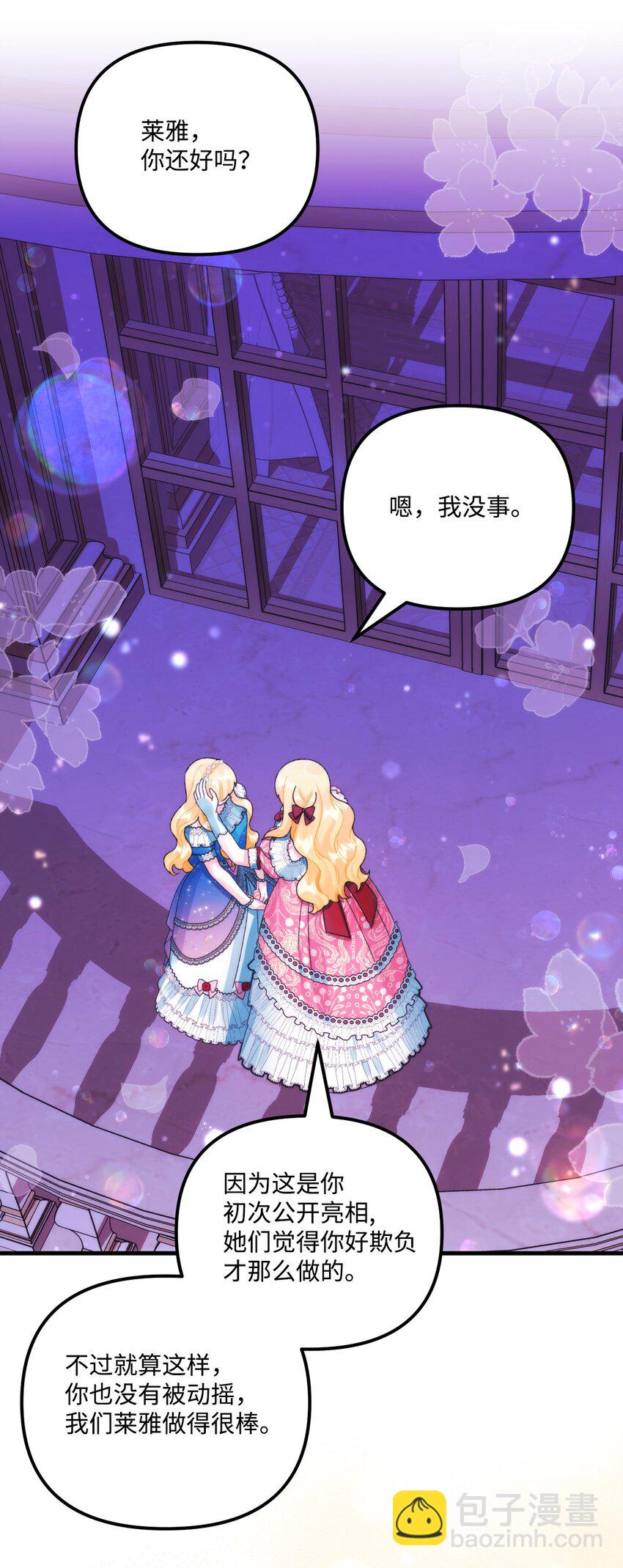 89 姐姐有喜欢的人吗(1/2)-第91话