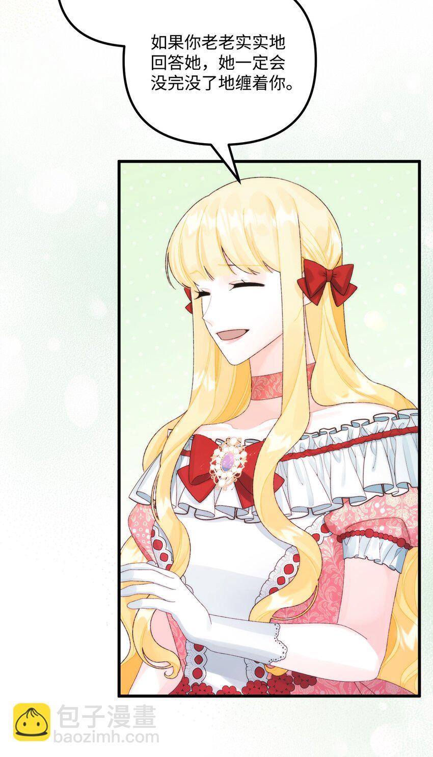 89 姐姐有喜欢的人吗(1/2)-第91话