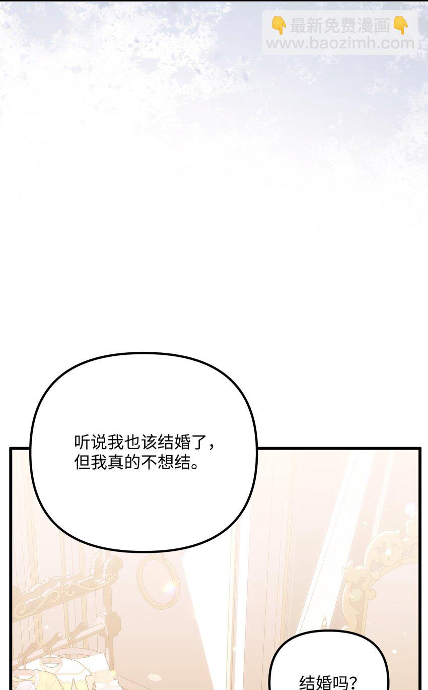 89 姐姐有喜欢的人吗(1/2)-第91话