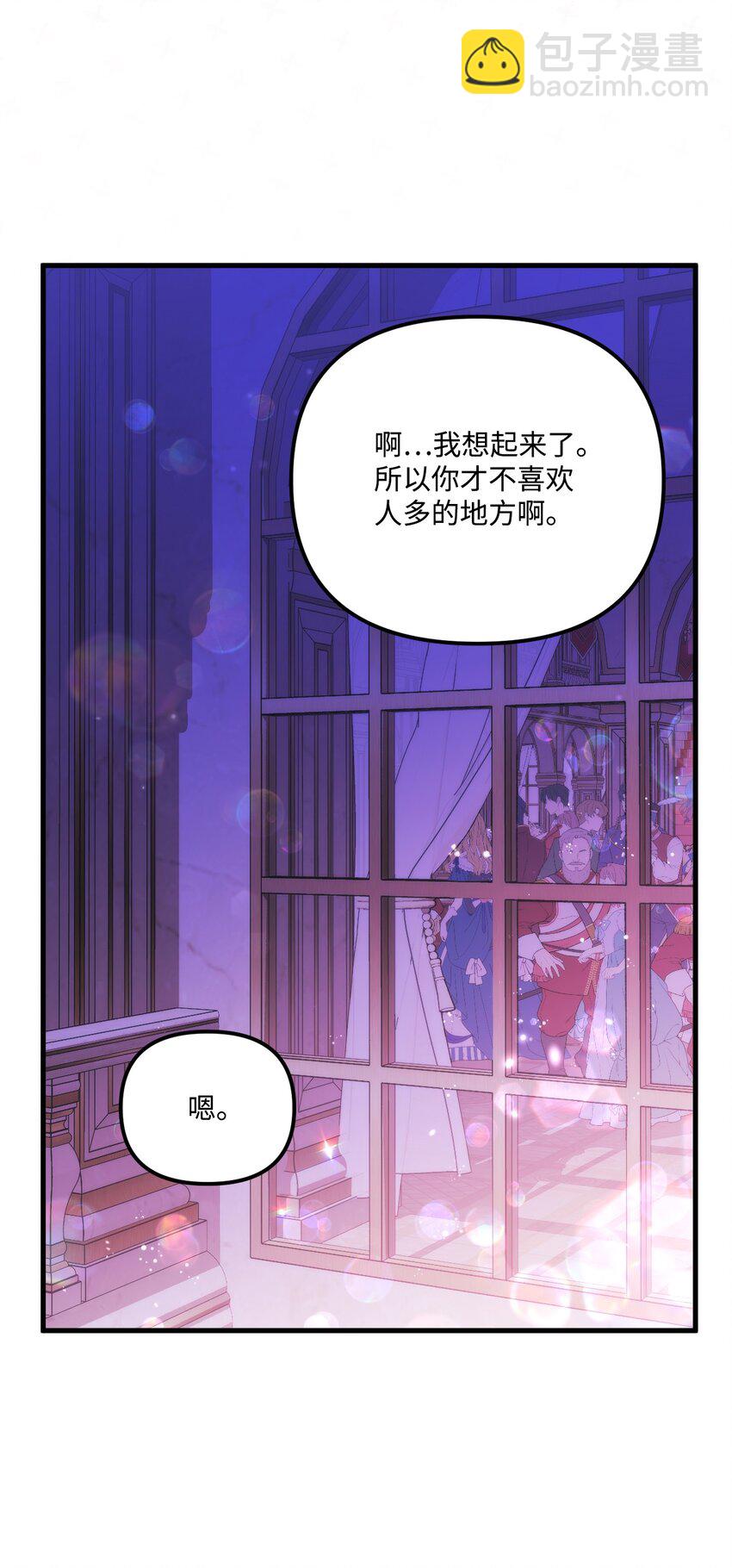 89 姐姐有喜欢的人吗(1/2)-第91话