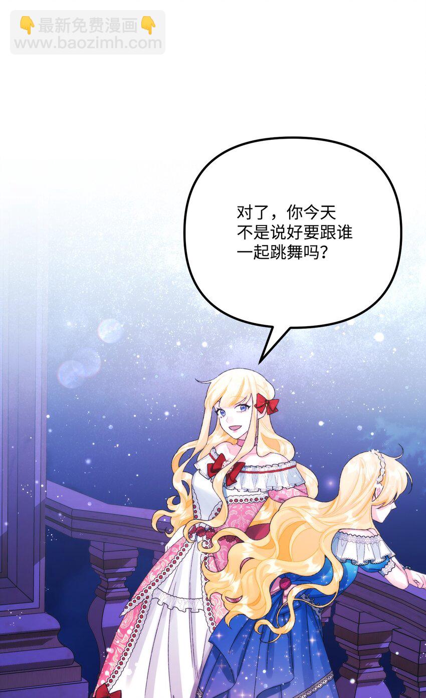 89 姐姐有喜欢的人吗(1/2)-第91话