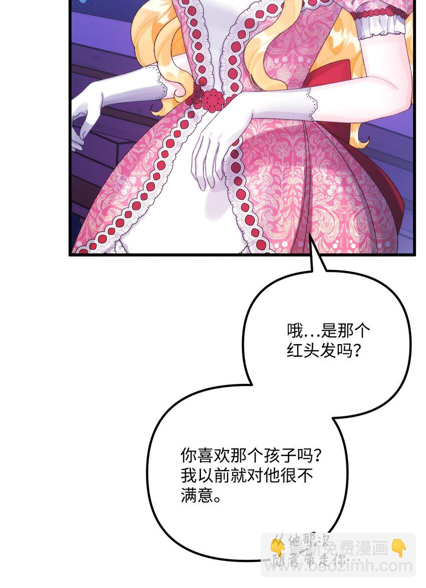 89 姐姐有喜欢的人吗(1/2)-第91话