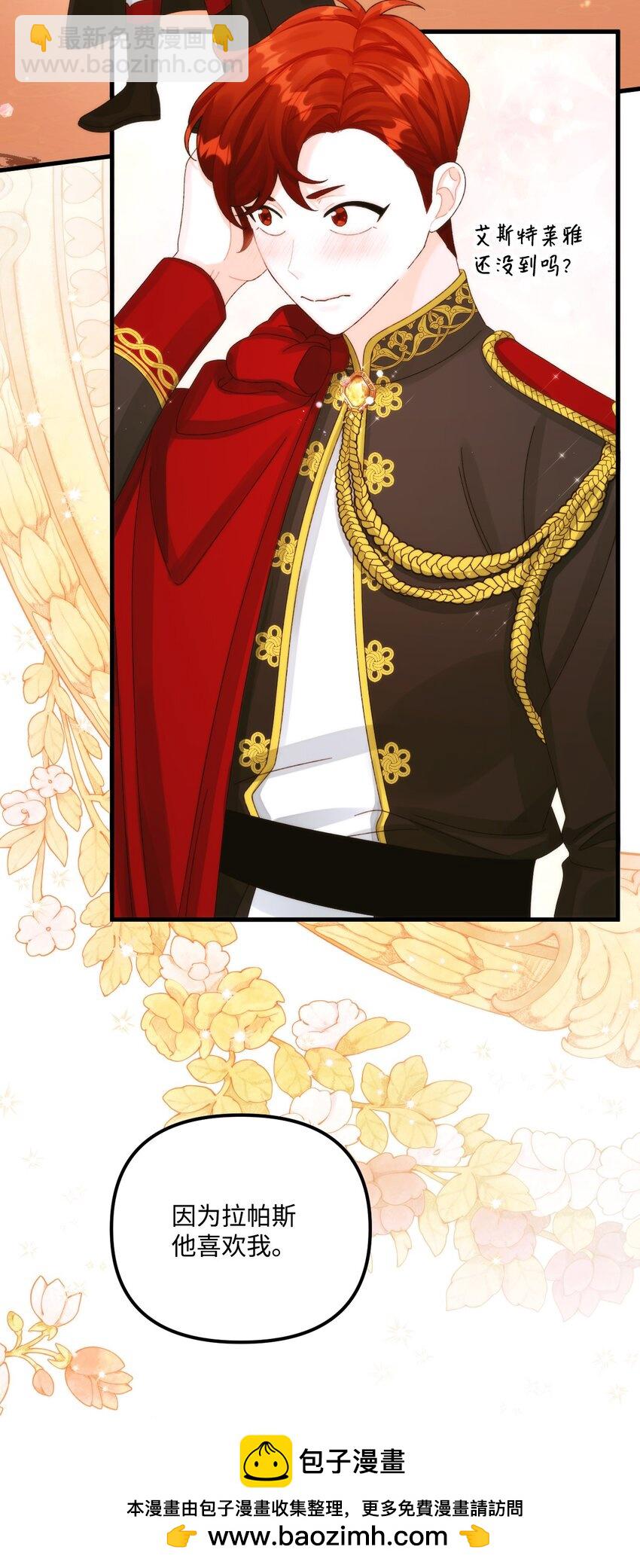 89 姐姐有喜欢的人吗(1/2)-第91话