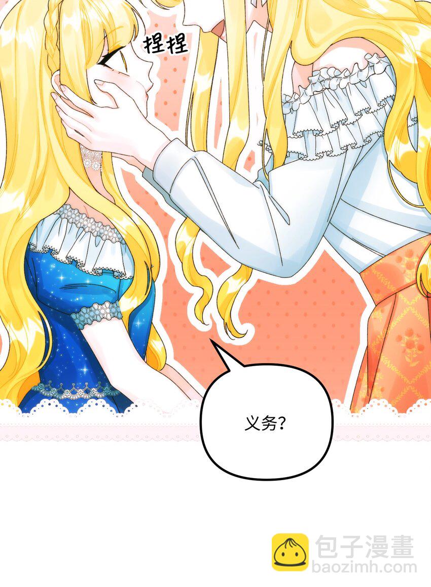 89 姐姐有喜欢的人吗(1/2)-第91话