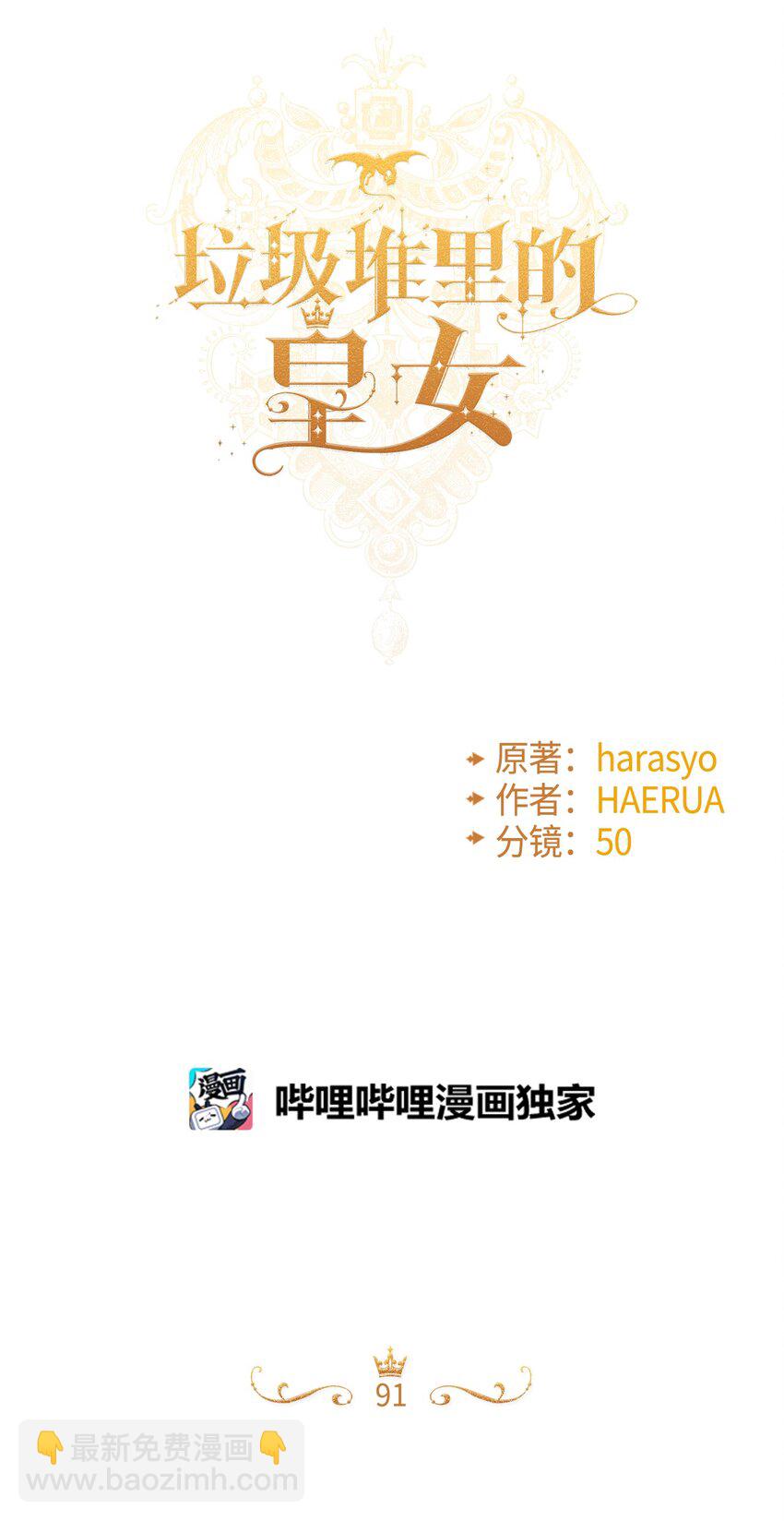 91 告白(1/2)-第93话