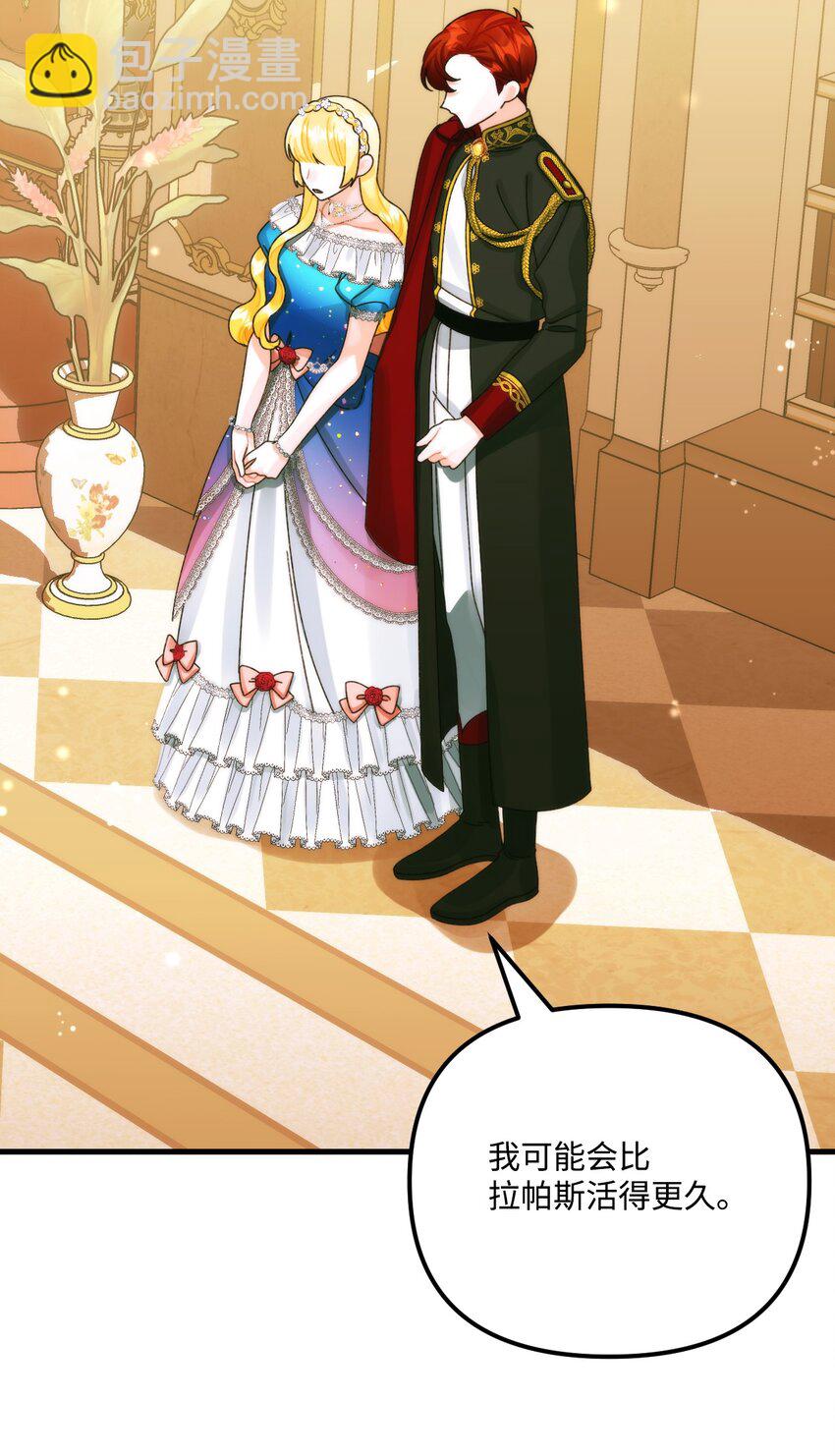 91 告白(1/2)-第93话