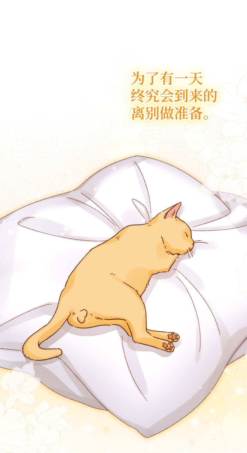 91 告白(1/2)-第93话