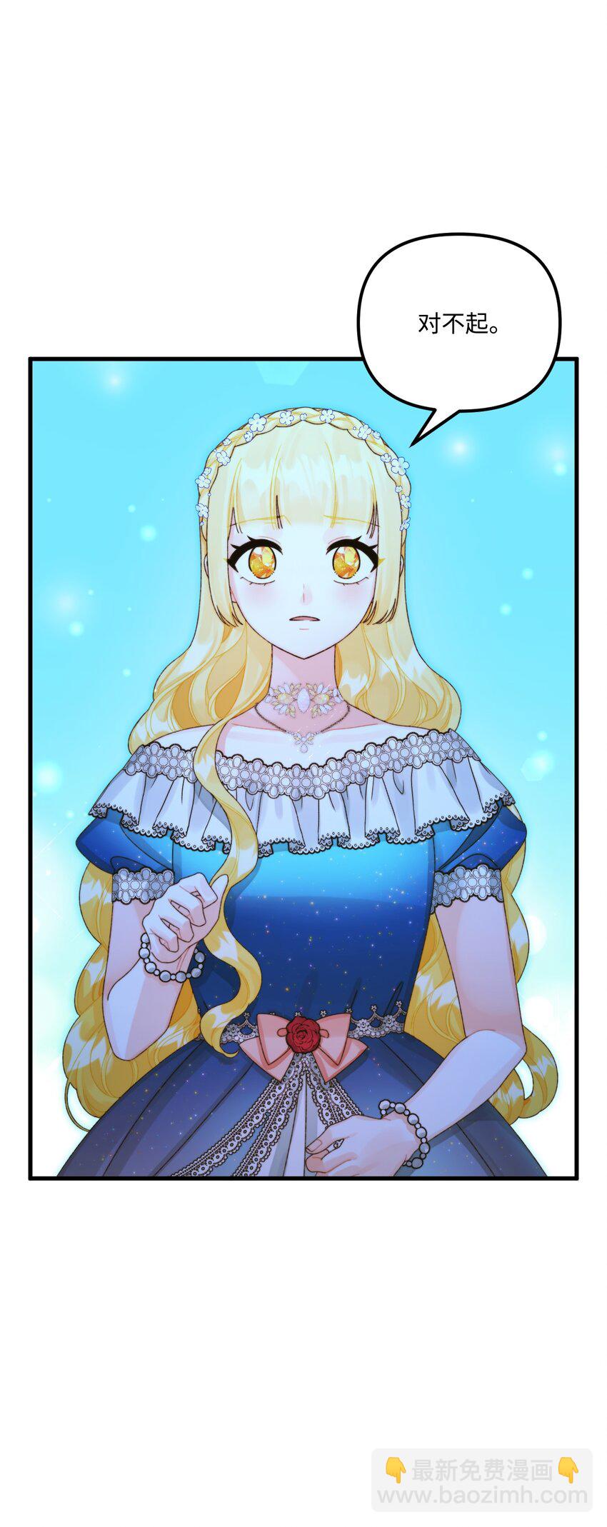 91 告白(1/2)-第93话