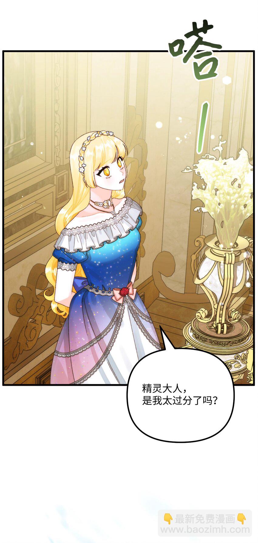 91 告白(1/2)-第93话