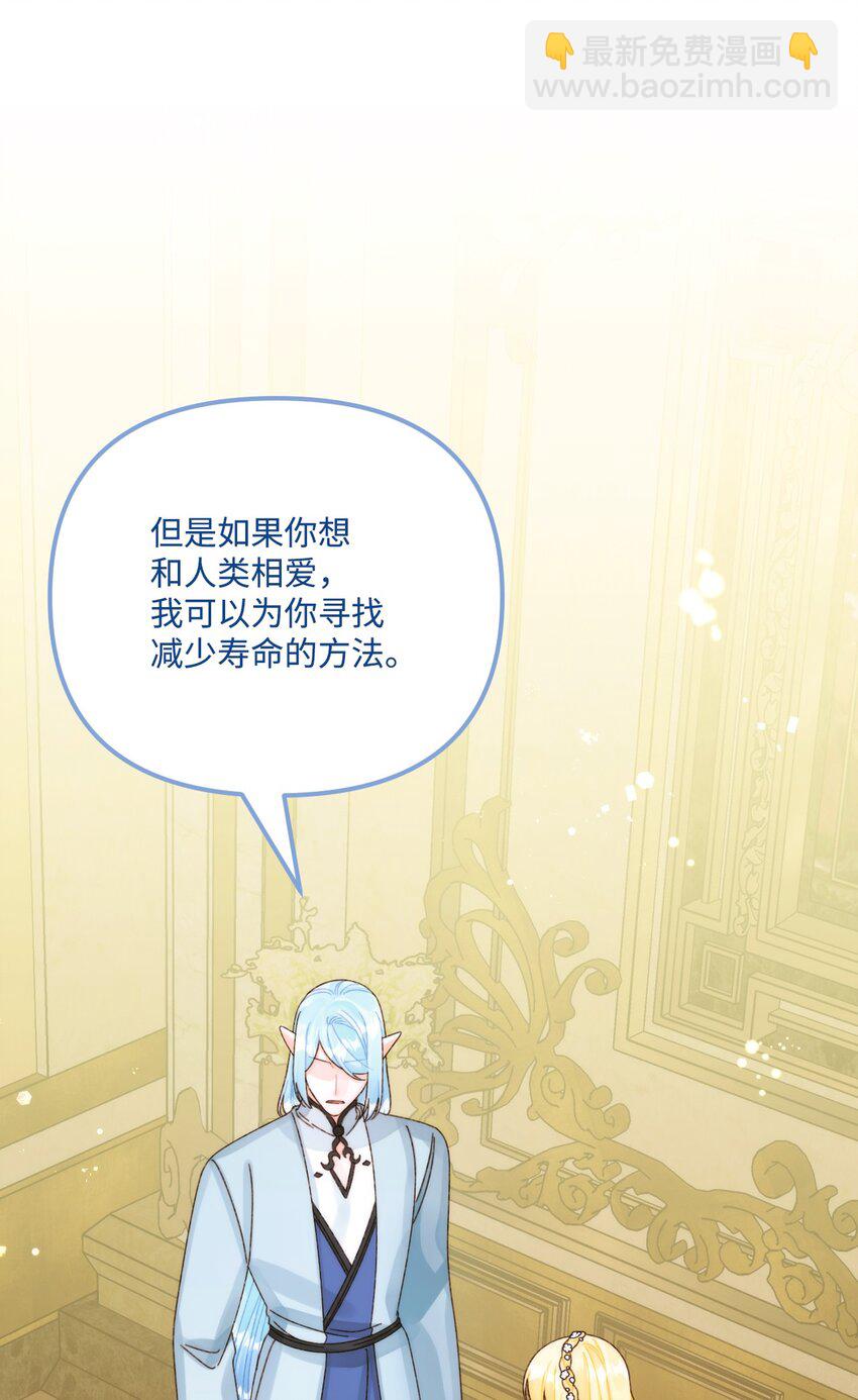 91 告白(1/2)-第93话