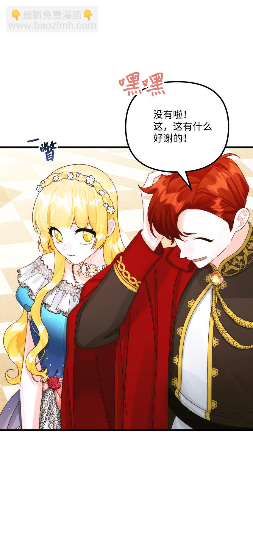 91 告白(1/2)-第93话