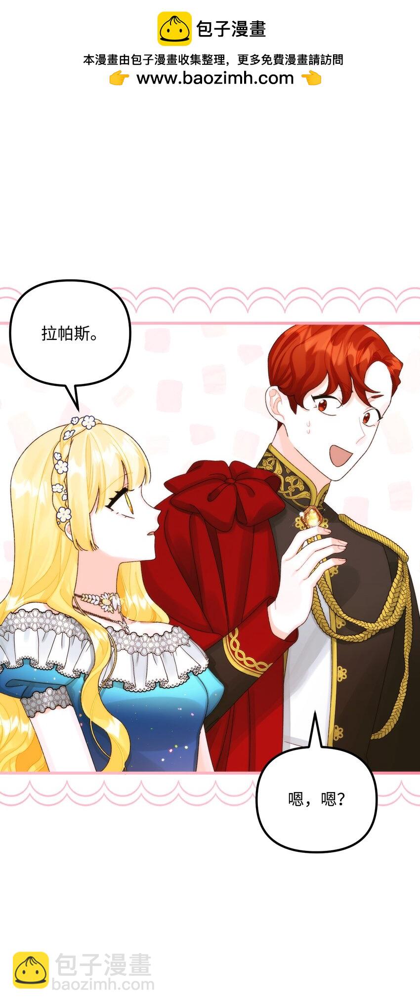 91 告白(1/2)-第93话