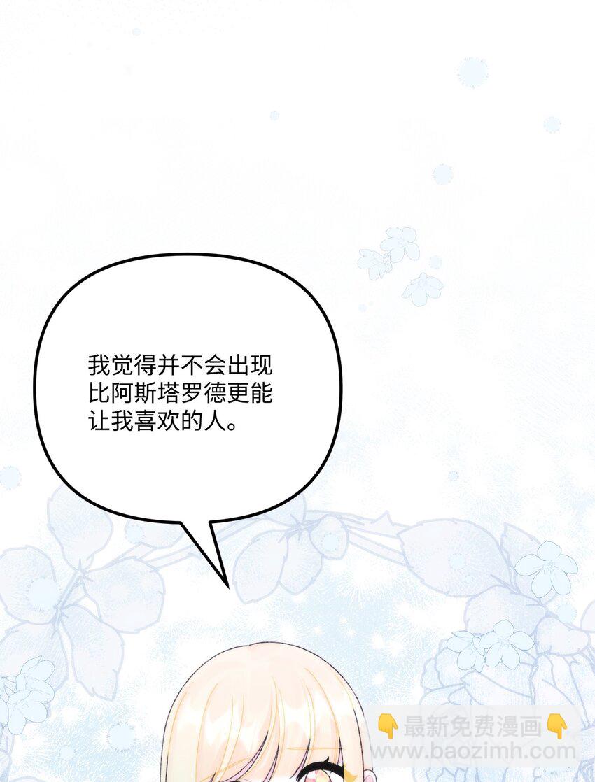 93 无法左右的情感(1/2)-第95话