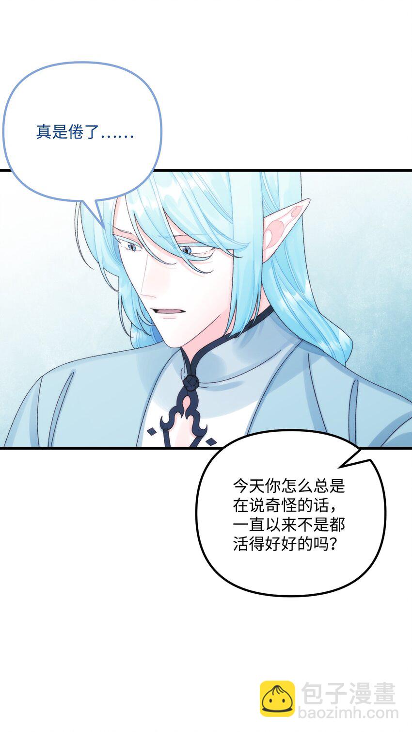 93 无法左右的情感(1/2)-第95话