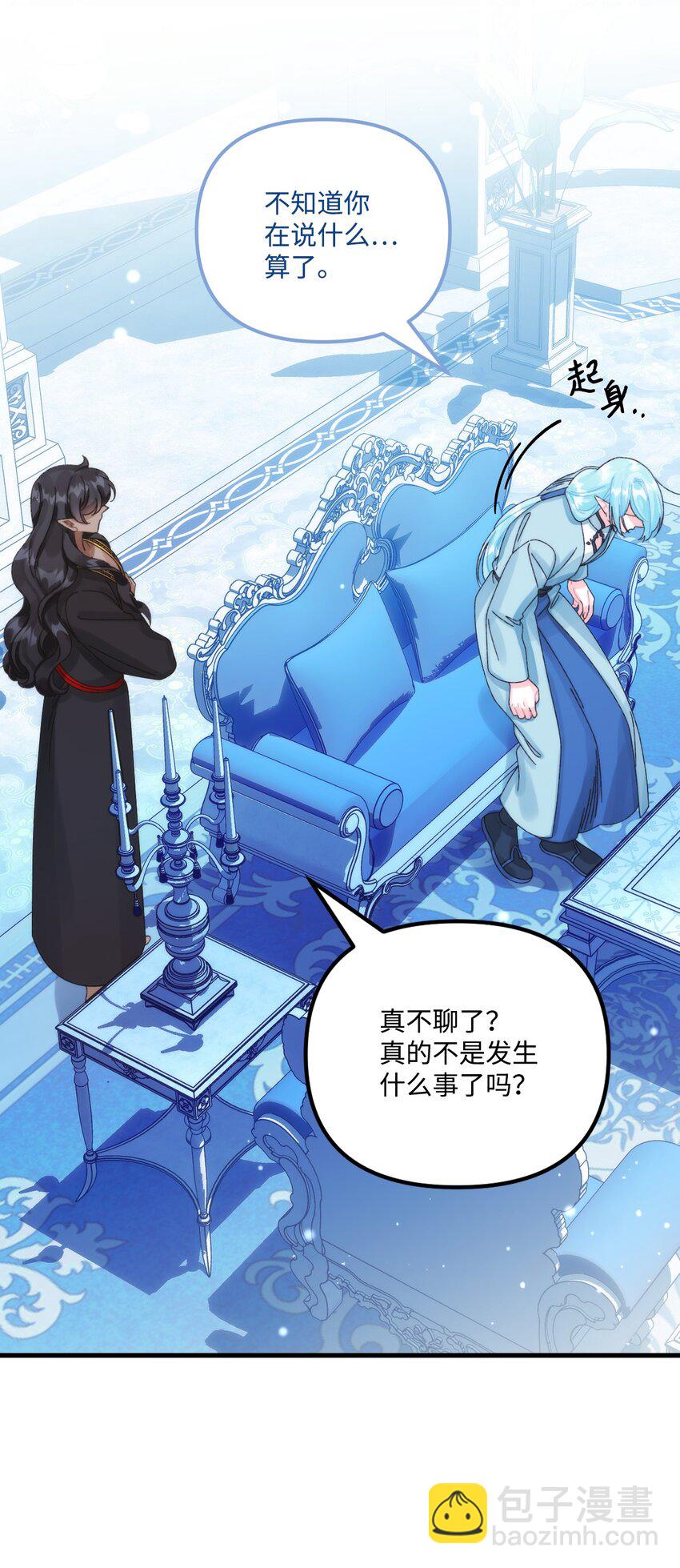 93 无法左右的情感(1/2)-第95话