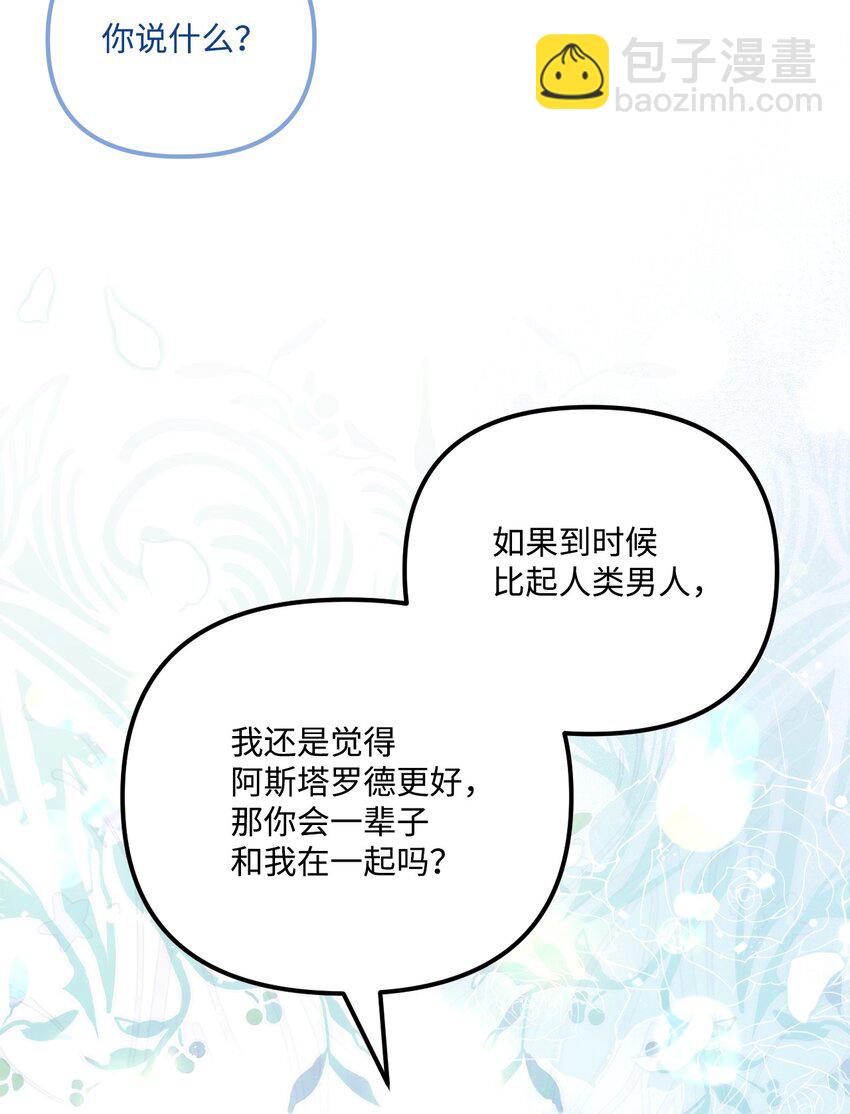 93 无法左右的情感(1/2)-第95话