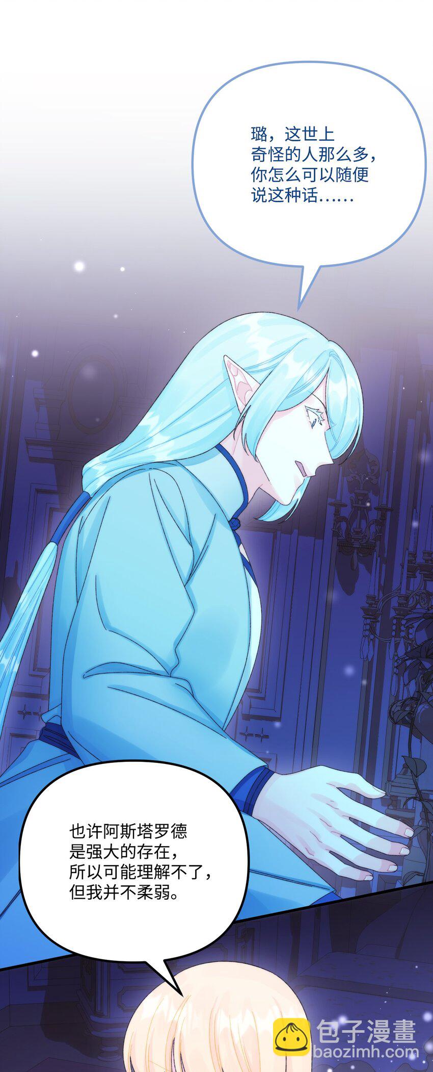 93 无法左右的情感(1/2)-第95话