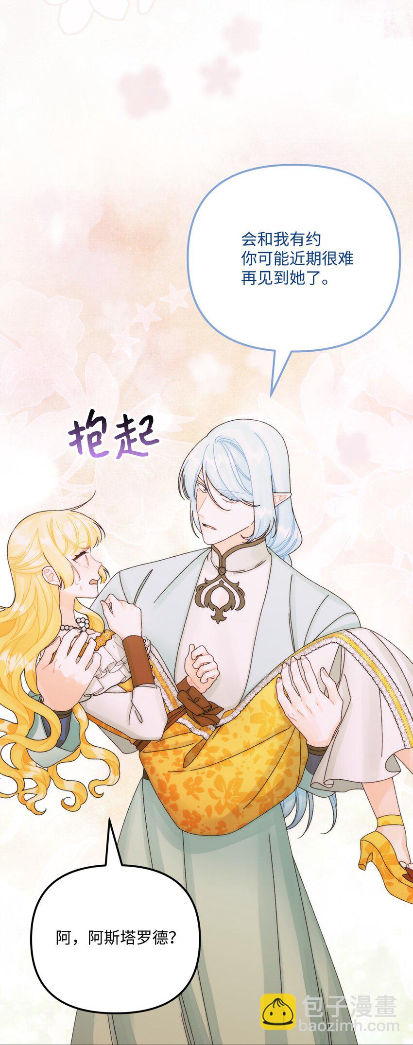 95 一辈子在一起(1/2)-第97话