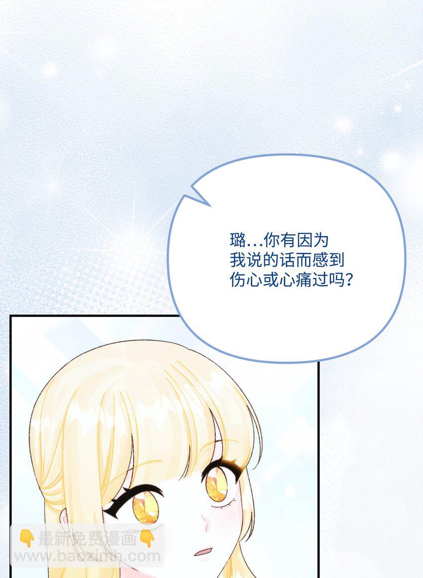 95 一辈子在一起(1/2)-第97话