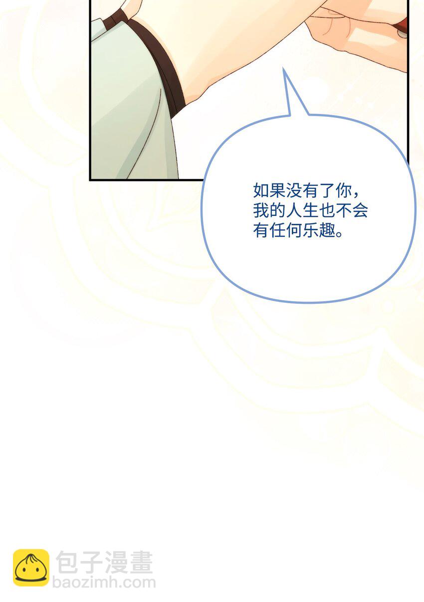 95 一辈子在一起(1/2)-第97话