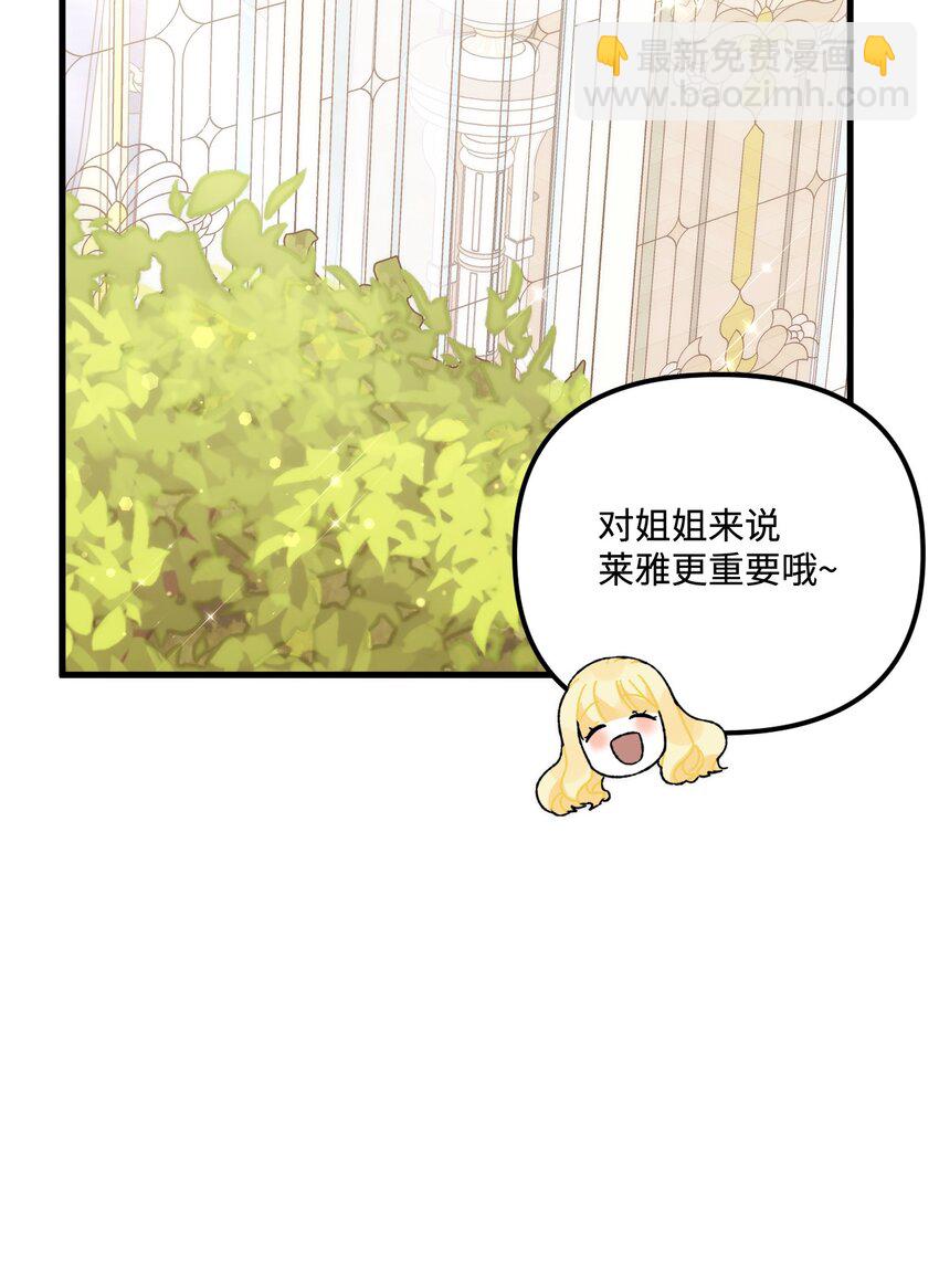 98 我回来了，璐(1/2)-第99话