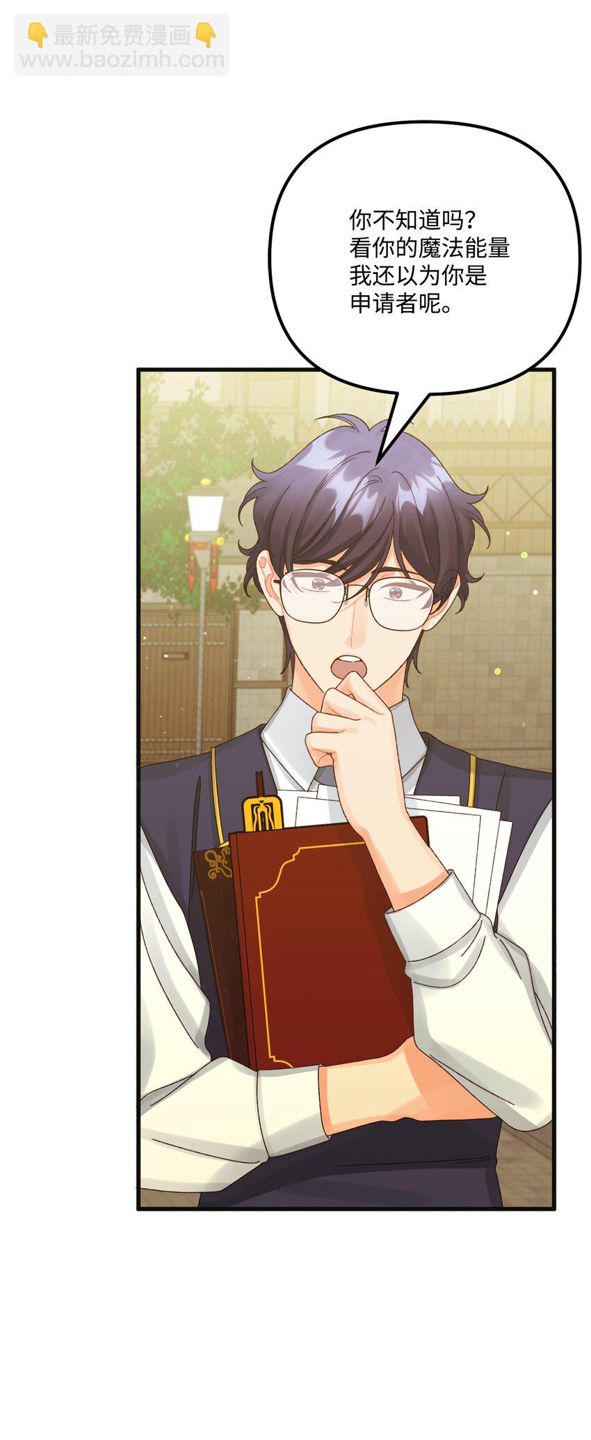 98 我回来了，璐(1/2)-第99话