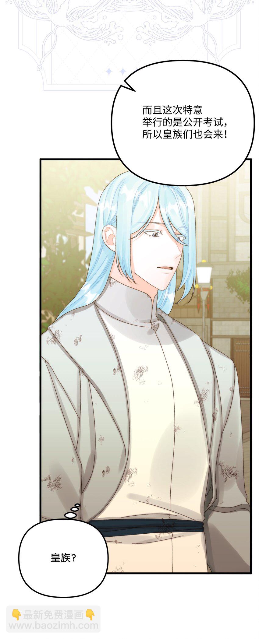 98 我回来了，璐(1/2)-第99话