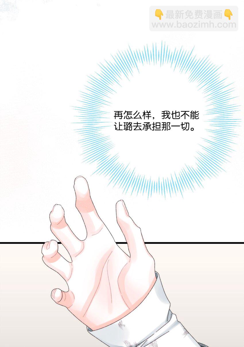 98 我回来了，璐(1/2)-第99话