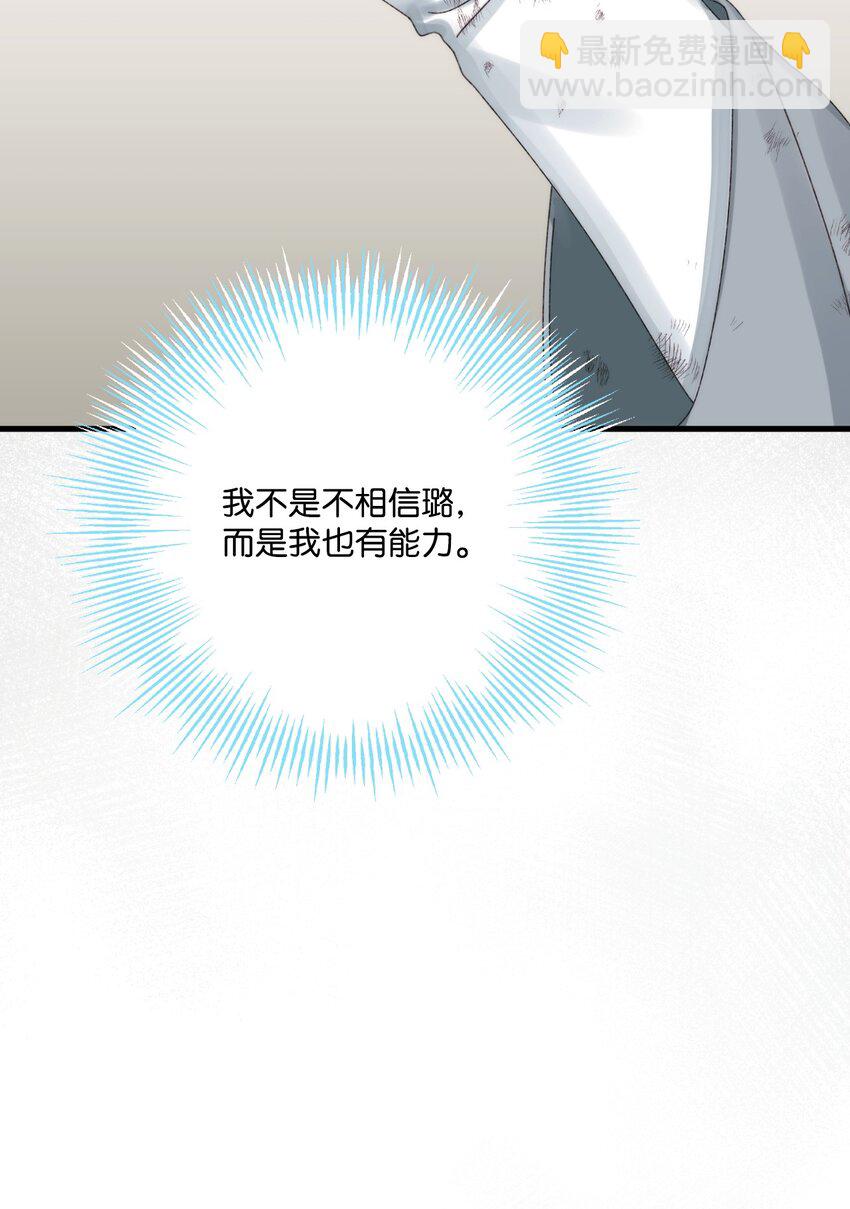 98 我回来了，璐(1/2)-第99话