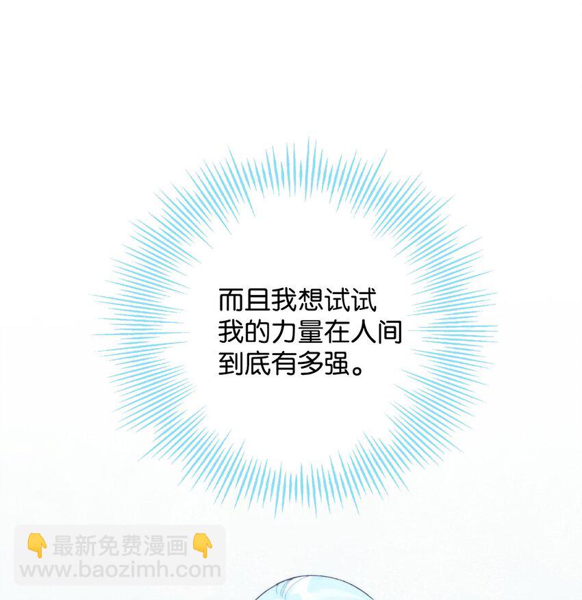 98 我回来了，璐(1/2)-第99话