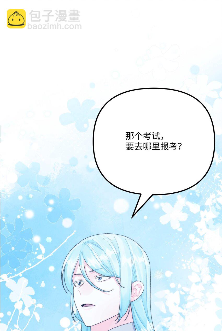 98 我回来了，璐(1/2)-第99话