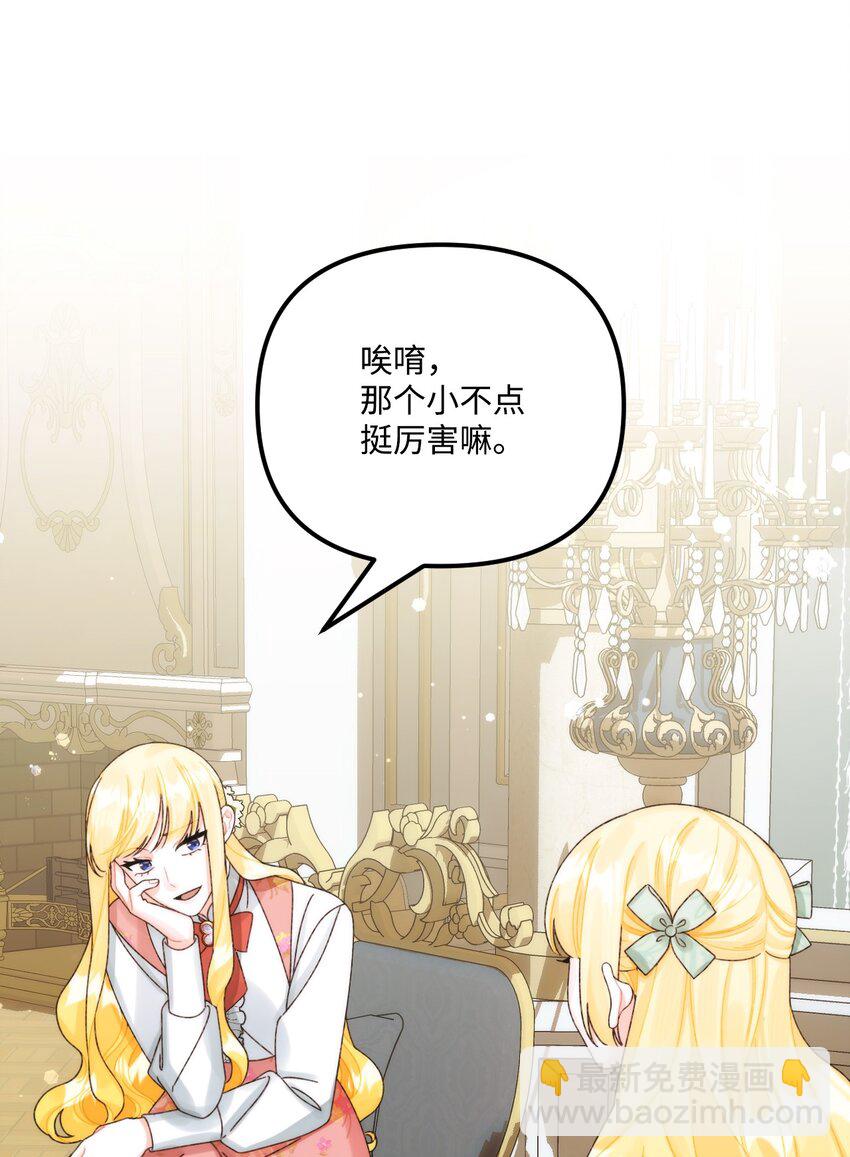 98 我回来了，璐(1/2)-第99话