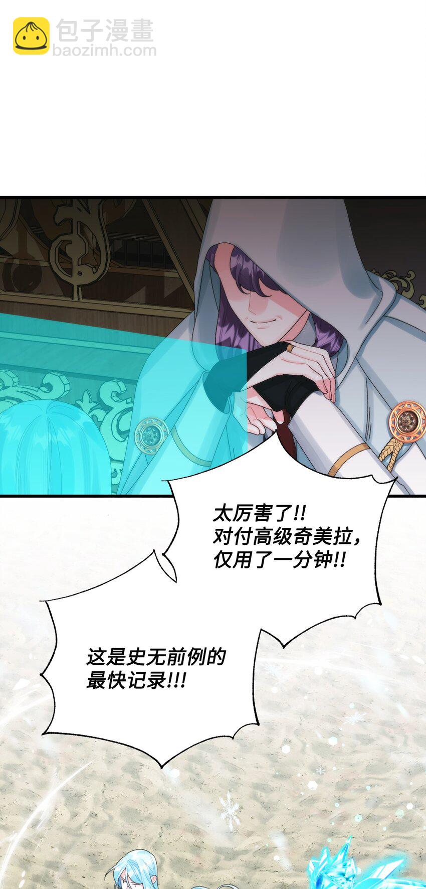 98 我回来了，璐(1/2)-第99话