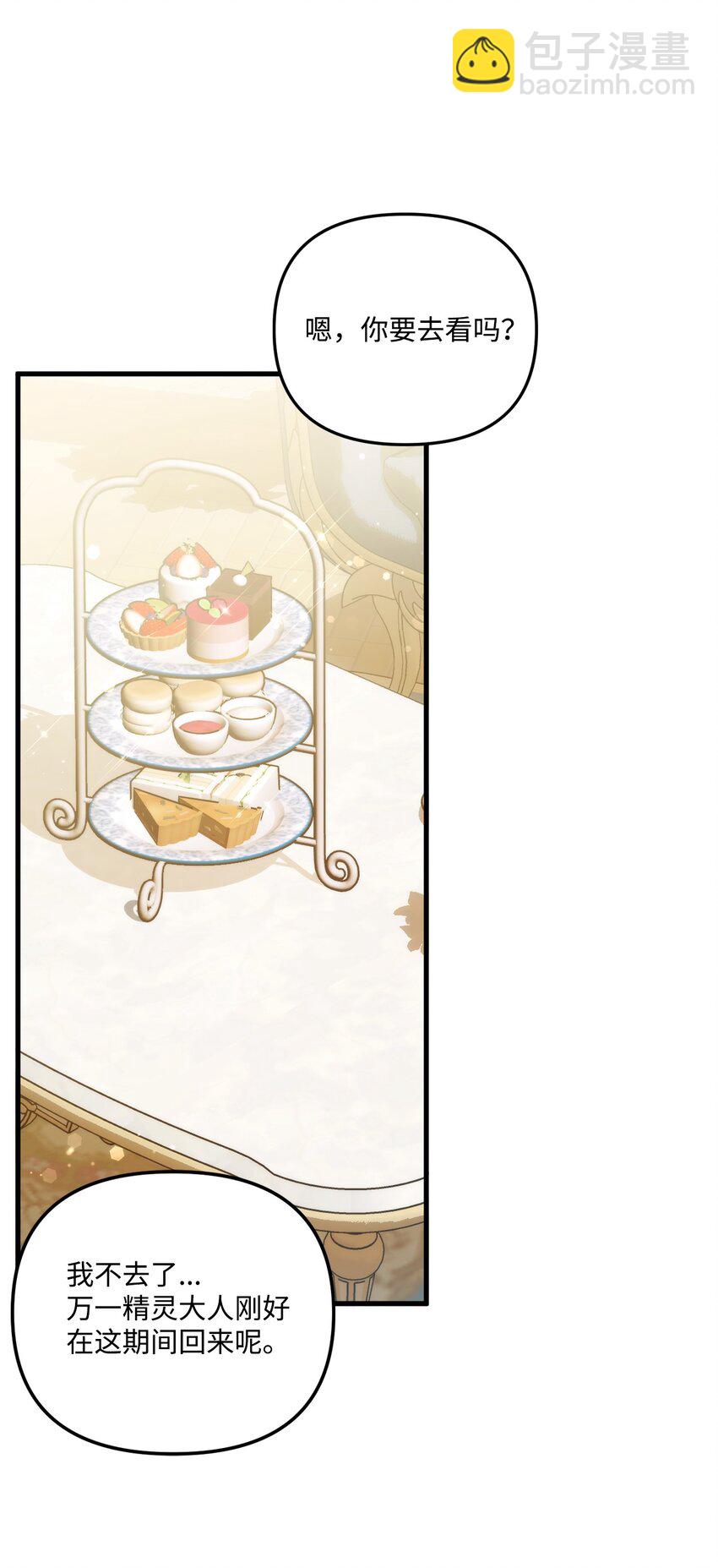 98 我回来了，璐(1/2)-第99话