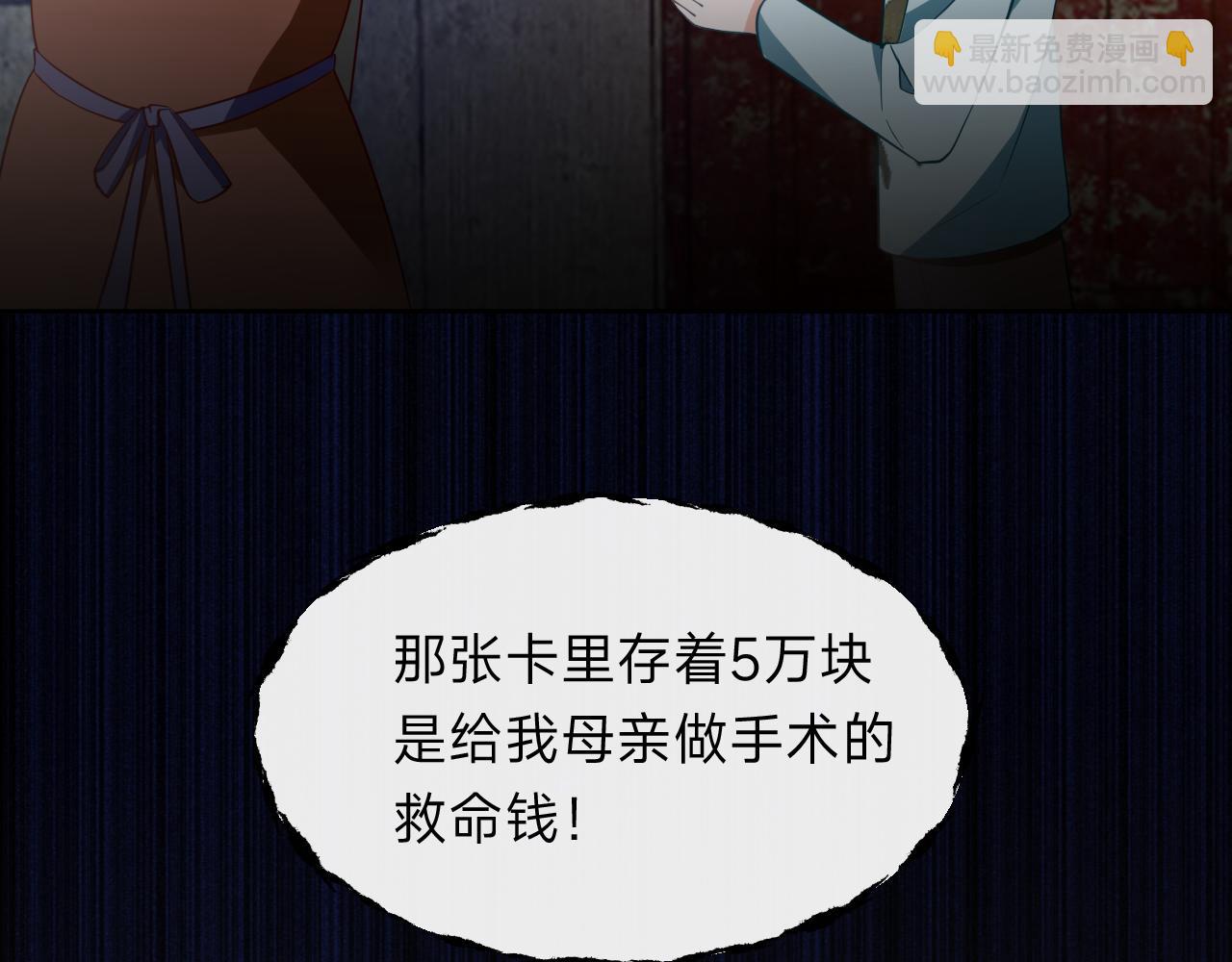 垃圾分類手冊 - 第11話 總裁嬌寵軟糯甜（8）(1/2) - 3