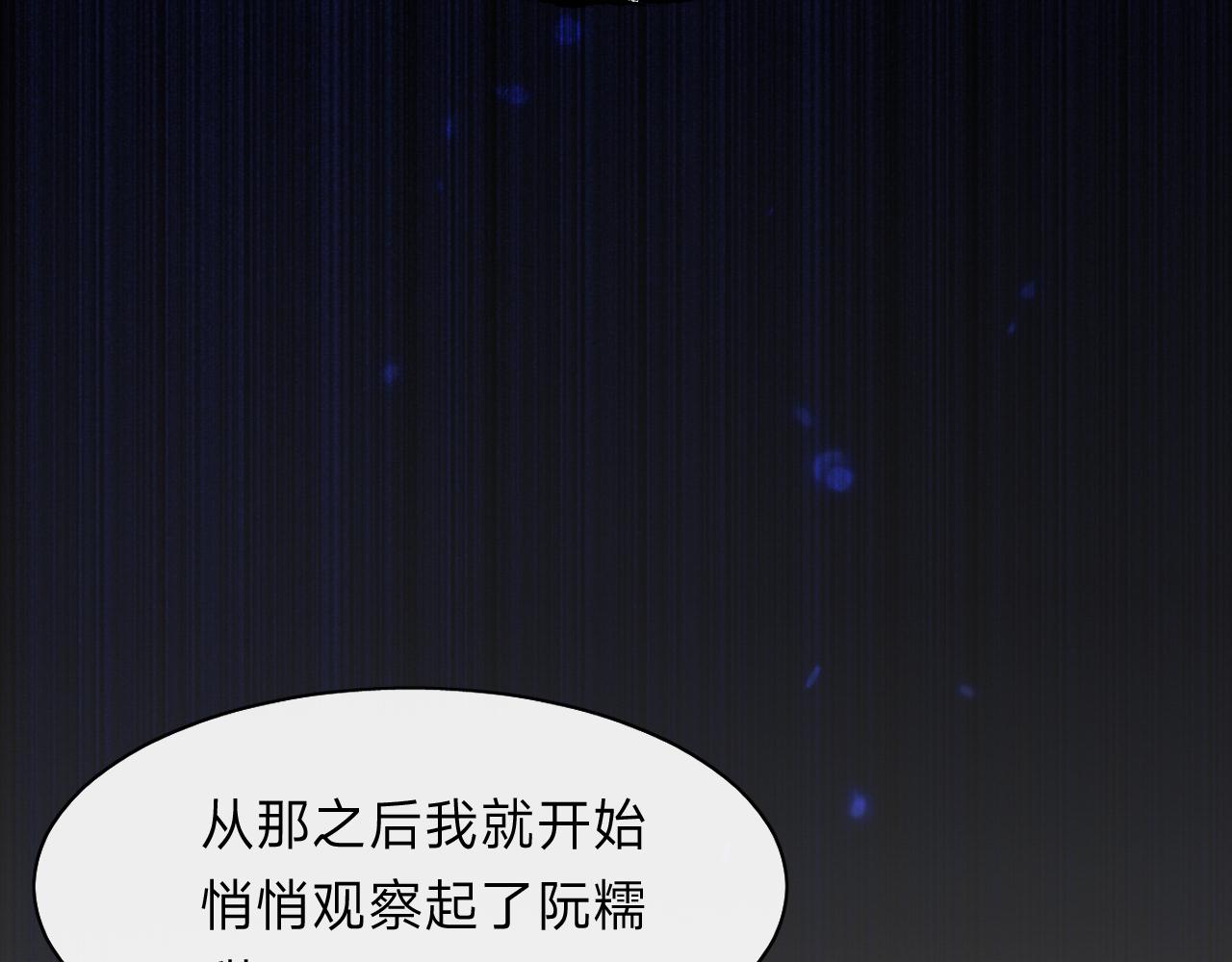 垃圾分類手冊 - 第11話 總裁嬌寵軟糯甜（8）(1/2) - 4