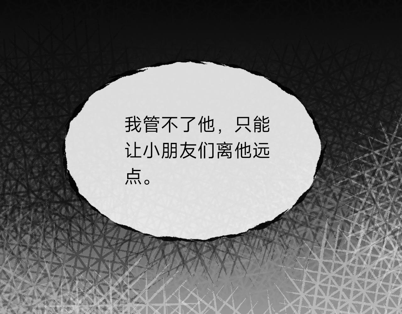 垃圾分類手冊 - 第11話 總裁嬌寵軟糯甜（8）(1/2) - 5