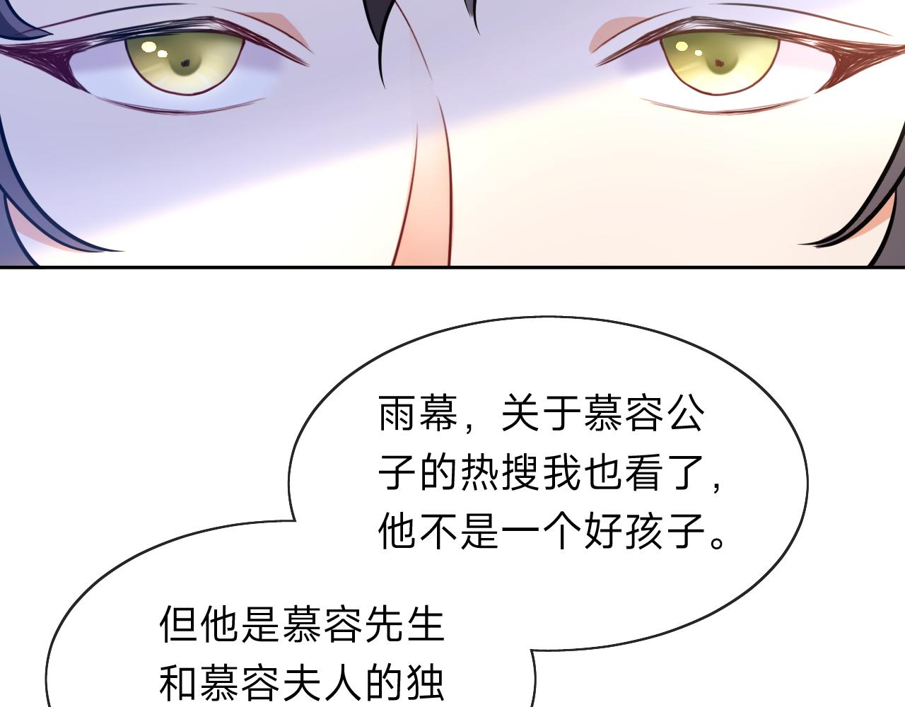 垃圾分類手冊 - 第11話 總裁嬌寵軟糯甜（8）(1/2) - 8