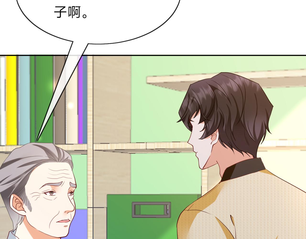 垃圾分類手冊 - 第11話 總裁嬌寵軟糯甜（8）(1/2) - 1