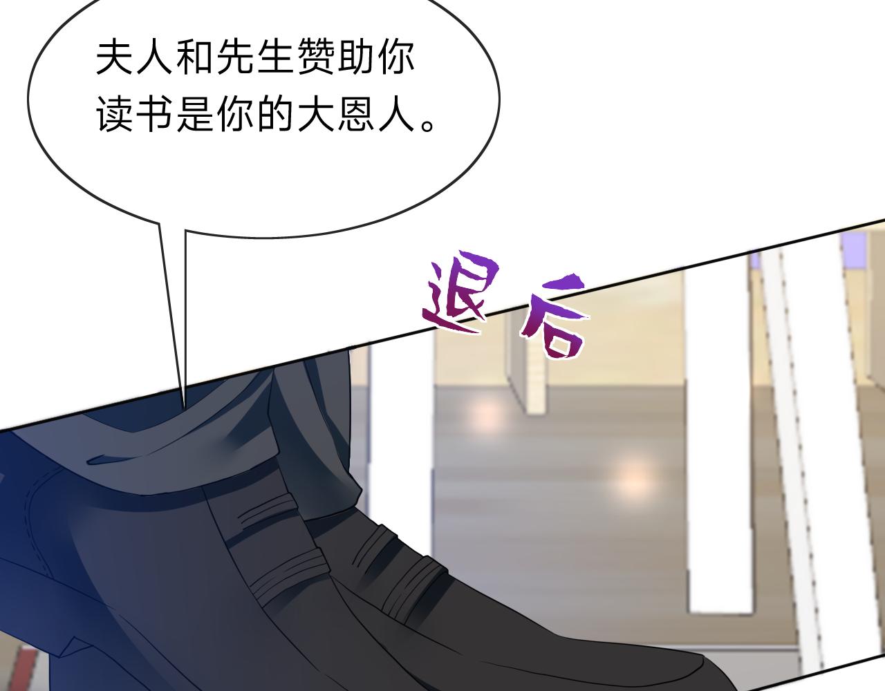 垃圾分類手冊 - 第11話 總裁嬌寵軟糯甜（8）(1/2) - 3