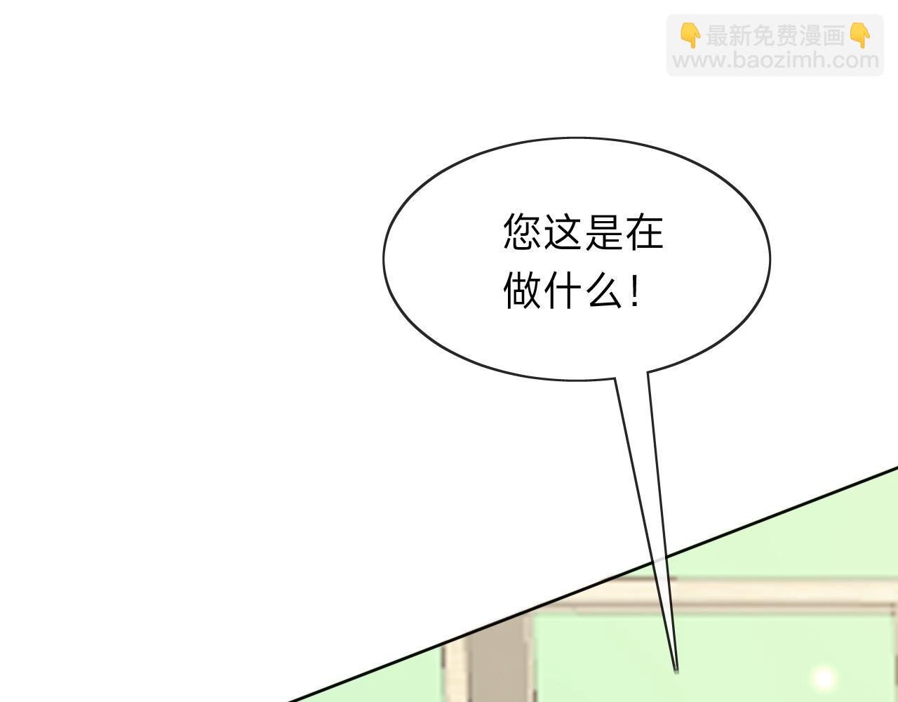 垃圾分類手冊 - 第11話 總裁嬌寵軟糯甜（8）(1/2) - 8