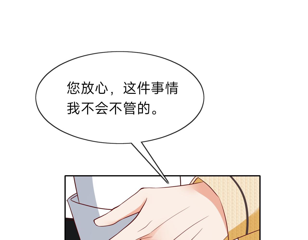 垃圾分類手冊 - 第11話 總裁嬌寵軟糯甜（8）(1/2) - 4